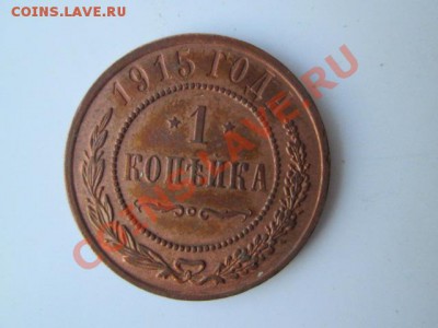 3 копейки серебром 1844 ЕМ неплохая - IMG_0596.JPG