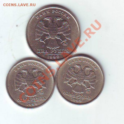 2 рубля 1999 год ммд 1 рубль 1999год ( 2шт). - Scan20184.JPG