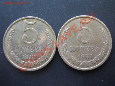 2 пятака 1981 F-131. ОЦЕНКА. - 008.JPG