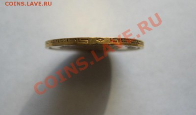 5 рублей 1899г. - IMG_3368.JPG