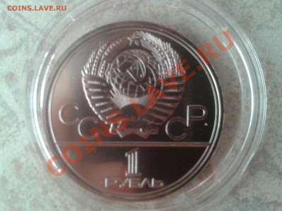 1 рубль 1979 "здание МГУ" - 3