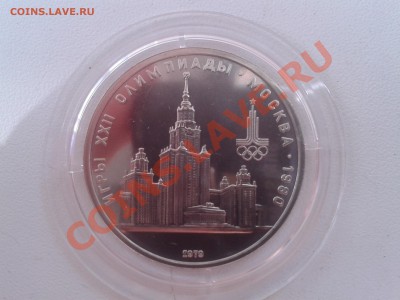 1 рубль 1979 "здание МГУ" - 2