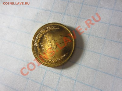 1 копейка 1990 4 шт., холостой удар. - IMG_0123