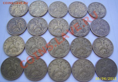 Лот № 1 50 коп. 2002 ммд 20 шт. до 5.7 21-00 - лот 1 50 коп 2002 м аверсы.JPG