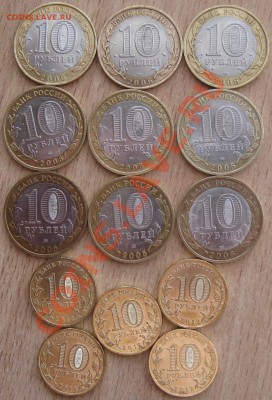 10 руб.АРКА 5 ШТУК+ДГР 9ШТУК 6.07.    21.00 МСК - Изображение 006