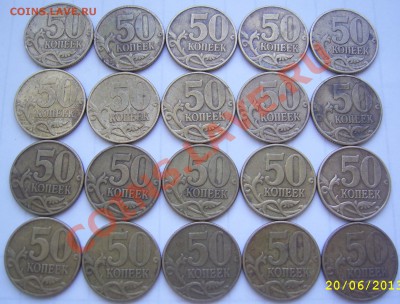 Лот № 2 50 коп. 2002 ммд 20 шт. до 5.7 21-00 - лот 2 50 2002 м реверсы.JPG