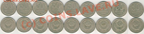 50 коп 1980-88 - до 21.12 - 50k-1980-88