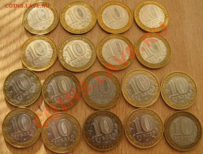 10 РУБ. ДГР-МЦЕНСК 18 штук 6.07.13  В 21.15 МСК - Изображение 012