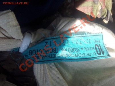 Сталинград 13,5 Луга 11,5 ,Ростов 11,5 - 20130703_162110