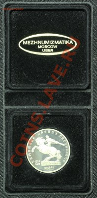 5 рублей 1991 ПРУФ Давид Сасунский до 09.07. - 23:00 - QA1A5237.JPG