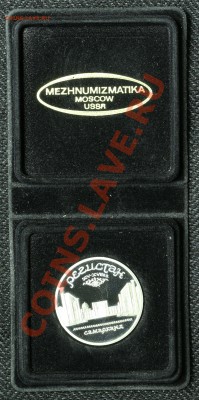 5 рублей 1989 ПРУФ РЕГИСТАН до 09.07. - 23:00 - QA1A5233.JPG