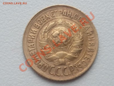 1 копейка 1939, 1934, 1941, 1949 - 2013-07-02 12.45.54