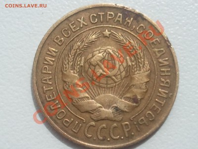 2 копейки 1926, 3 копейки 1934 - 2013-07-02 12.30.55