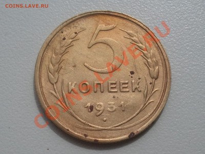 5 копеек 1941, 1950, 1932, 1931, 1930, 1928, 1940 - 2013-07-02 12.27.02