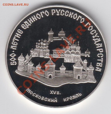 3 рубля 1989 ПРУФ 50 лет Единому Русскому Гос-ву до 09.07. - 057