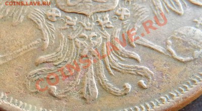2 копейки - 1851  ем  ( кабинетная патина) - DSCN9454