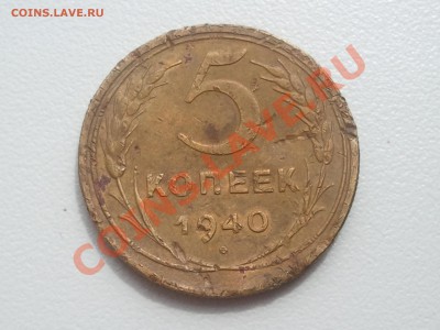 5 копеек 1941, 1950, 1932, 1931, 1930, 1928, 1940 - 2013-07-02 12.28.55
