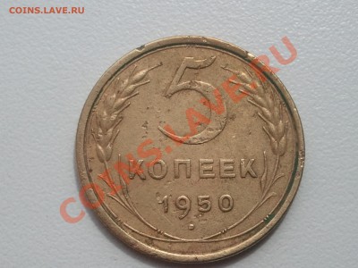 5 копеек 1941, 1950, 1932, 1931, 1930, 1928, 1940 - 2013-07-02 12.29.30