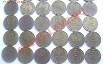 5 копеек СССР (короткий) 35 шт. до 06.07.2013 до 22-00 - Изображение 996