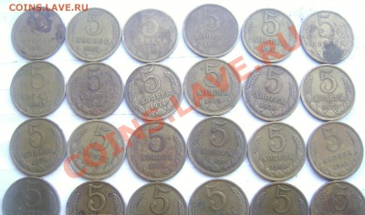 5 копеек СССР (короткий) 35 шт. до 06.07.2013 до 22-00 - Изображение 995