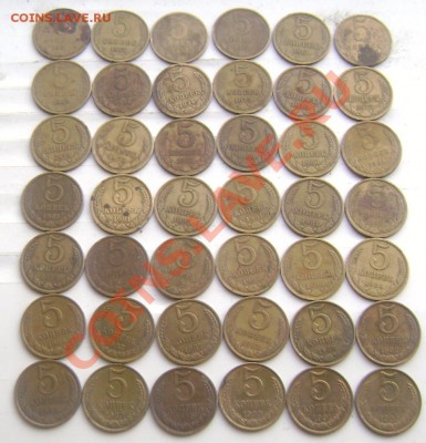 5 копеек СССР (короткий) 35 шт. до 06.07.2013 до 22-00 - Изображение 994