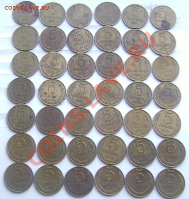 5 копеек СССР (короткий) 35 шт. до 06.07.2013 до 22-00 - Изображение 993
