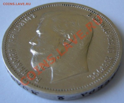 50 копеек 1912 г. старт 200 р. до 04.07-22.00.00 по МСК - P1130054.JPG