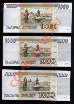 1995 год 1000р.-4шт, 50000-3шт, 100 000-2шт до 08.07 в 22:05 - img765