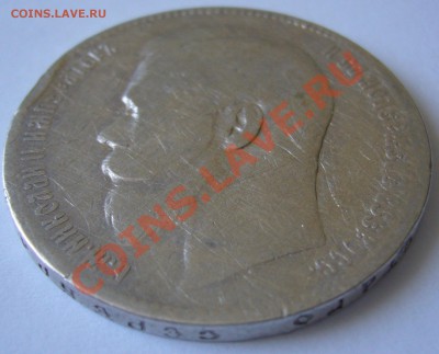 1 РУБЛЬ 1898 г. до 05.07-22.00.00 по МСК - P1130064.JPG