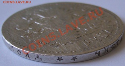 1 РУБЛЬ 1898 г. до 05.07-22.00.00 по МСК - P1130065.JPG