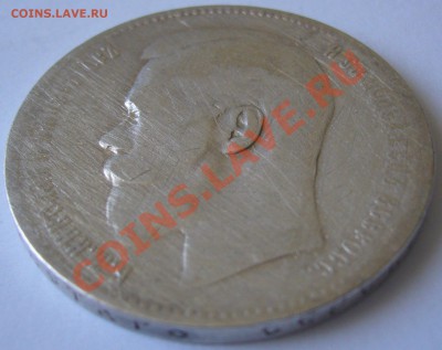 1 РУБЛЬ 1897 г. до 05.07-22.00.00 по МСК - P1130073.JPG
