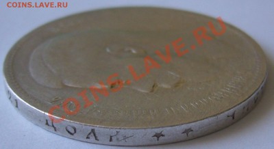 1 РУБЛЬ 1897 г. до 05.07-22.00.00 по МСК - P1130074.JPG