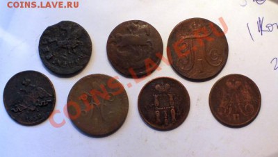 копейки 1716,1758,1797,1832,1840,1853,1858 до 22:00 09.07.13 - 1