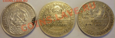 3 ПОЛТИННИКА 1922, 1924, 1925 год. До 8.07.13 г. - Монеты 778