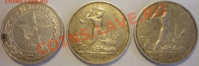 3 ПОЛТИННИКА 1922, 1924, 1925 год. До 8.07.13 г. - Монеты 777
