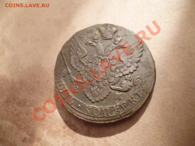 полушки 1766 года ем и 1851 года ем на оценку - P1030025.JPG