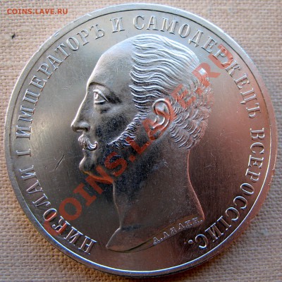 Рубль 1859 - 1_9_16845474