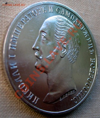 Рубль 1859 - 1_9_16845513