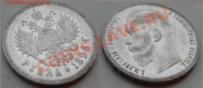 1 рубль 1896 * Экспертиза и оценка - Фото-1.JPG