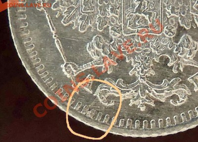 5 копеек 1888 UNC - 5 копеек 1888 %282%29