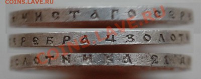 1 рубль 1896 * с ГЕРБАМИ до 22-00 07.07.2013 - Гурт.JPG