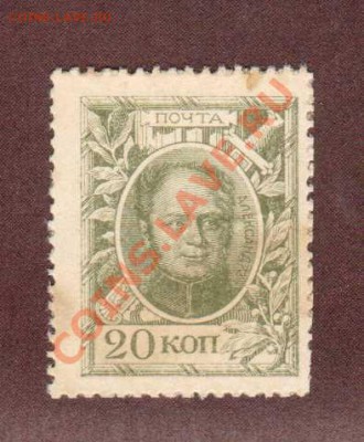 --50-РУБ.РОСТОВ-НА-ДОНУ.1919.--до.4.7.13-22:00 МСК. - 20-КОП.1915.
