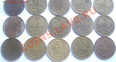 3 копеек СССР (короткий) 25 шт. до 06.07.2013 до 22-00 - Изображение 1002