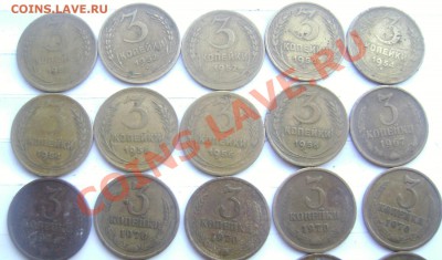 3 копеек СССР (короткий) 25 шт. до 06.07.2013 до 22-00 - Изображение 1001
