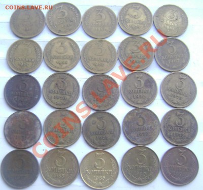3 копеек СССР (короткий) 25 шт. до 06.07.2013 до 22-00 - Изображение 1000