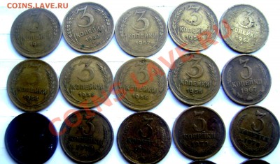 3 копеек СССР (короткий) 25 шт. до 06.07.2013 до 22-00 - Изображение 1001