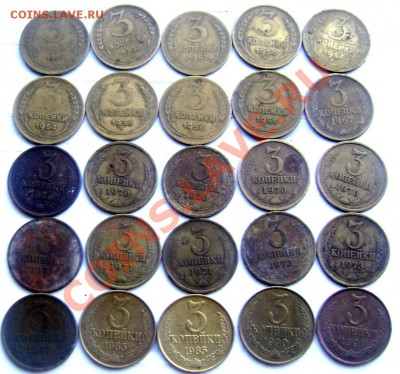 3 копеек СССР (короткий) 25 шт. до 06.07.2013 до 22-00 - Изображение 1000