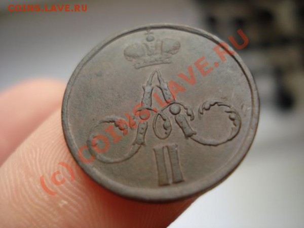Денежка - 1856 ЕМ - 857715056_2