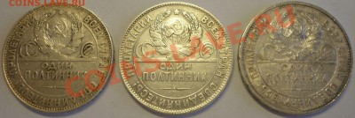 ПОЛТИННИКИ 1924 и 1925 г. 3 штуки. До 8.07.13 г. - Монеты 776