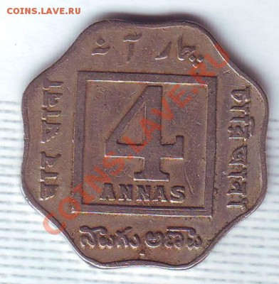Брит.Индия.4 Анны.1920.Георг 5.до 9 Июля - 19200011.JPG